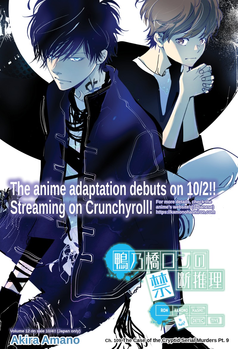 Kamonohashi Ron No Kindan Suiri 109 1