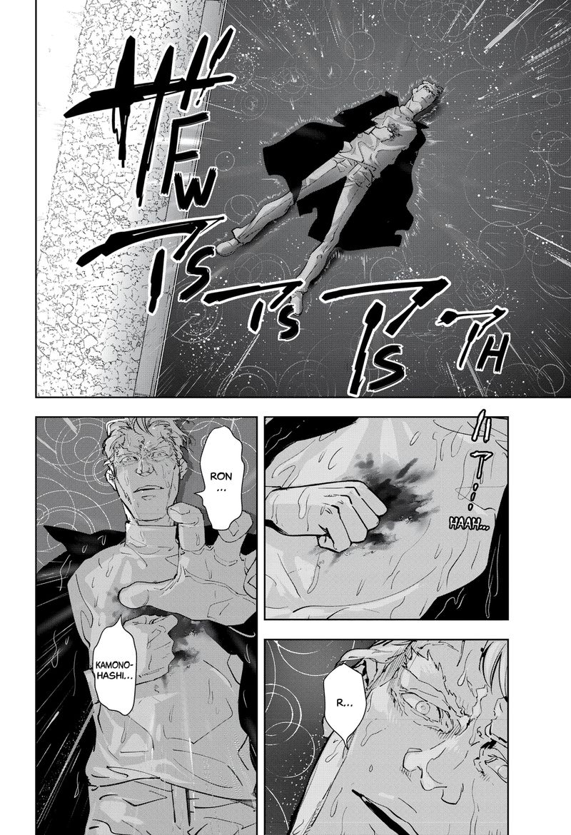 Kamonohashi Ron No Kindan Suiri 11 24