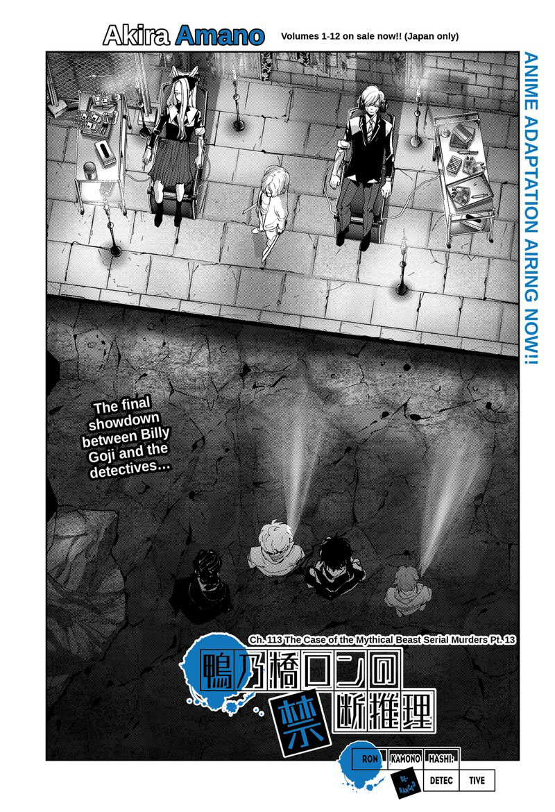 Kamonohashi Ron No Kindan Suiri 113 1