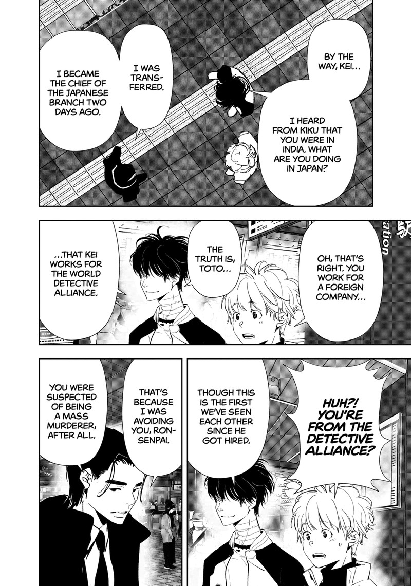 Kamonohashi Ron No Kindan Suiri 124 8