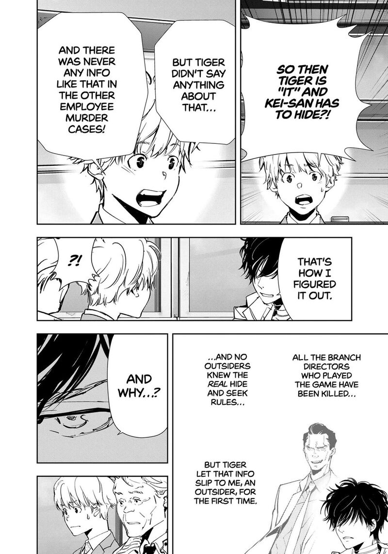 Kamonohashi Ron No Kindan Suiri 129 7