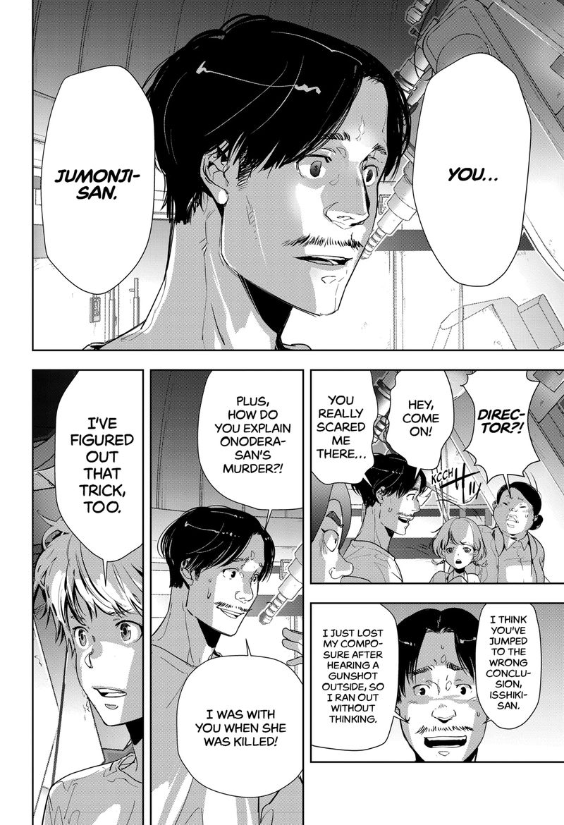 Kamonohashi Ron No Kindan Suiri 13 6