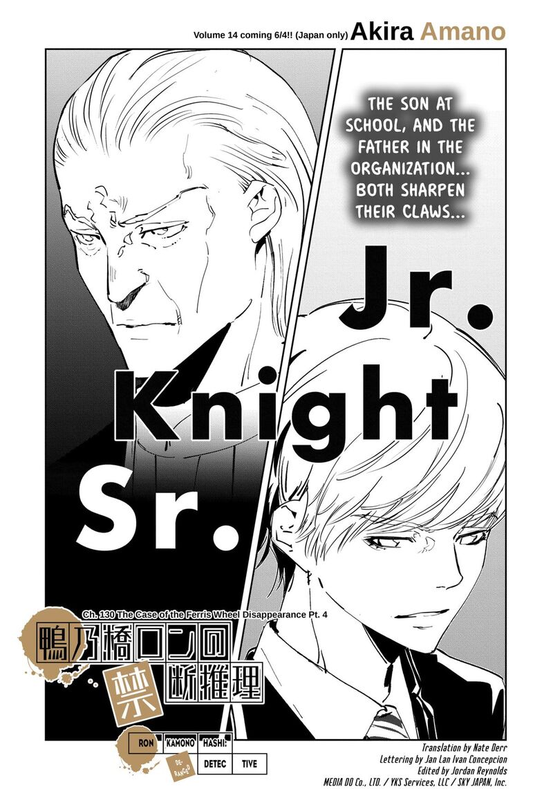 Kamonohashi Ron No Kindan Suiri 130 1
