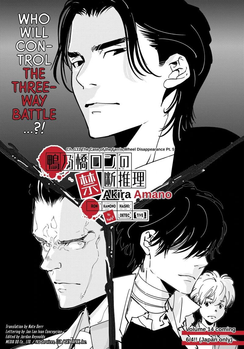 Kamonohashi Ron No Kindan Suiri 131 1