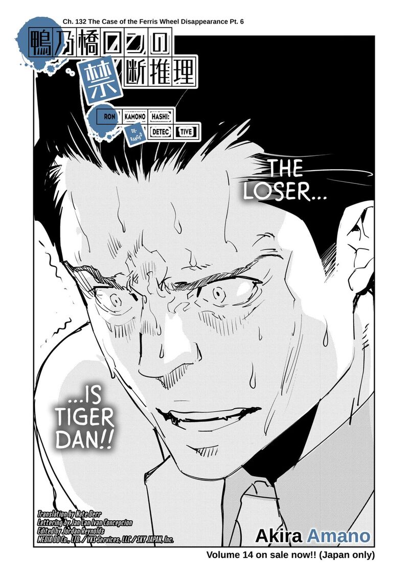 Kamonohashi Ron No Kindan Suiri 132 1