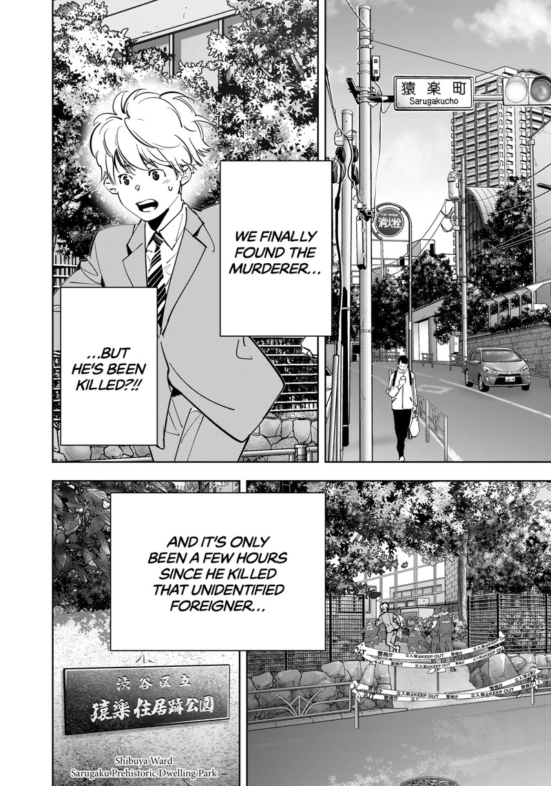 Kamonohashi Ron No Kindan Suiri 138 2