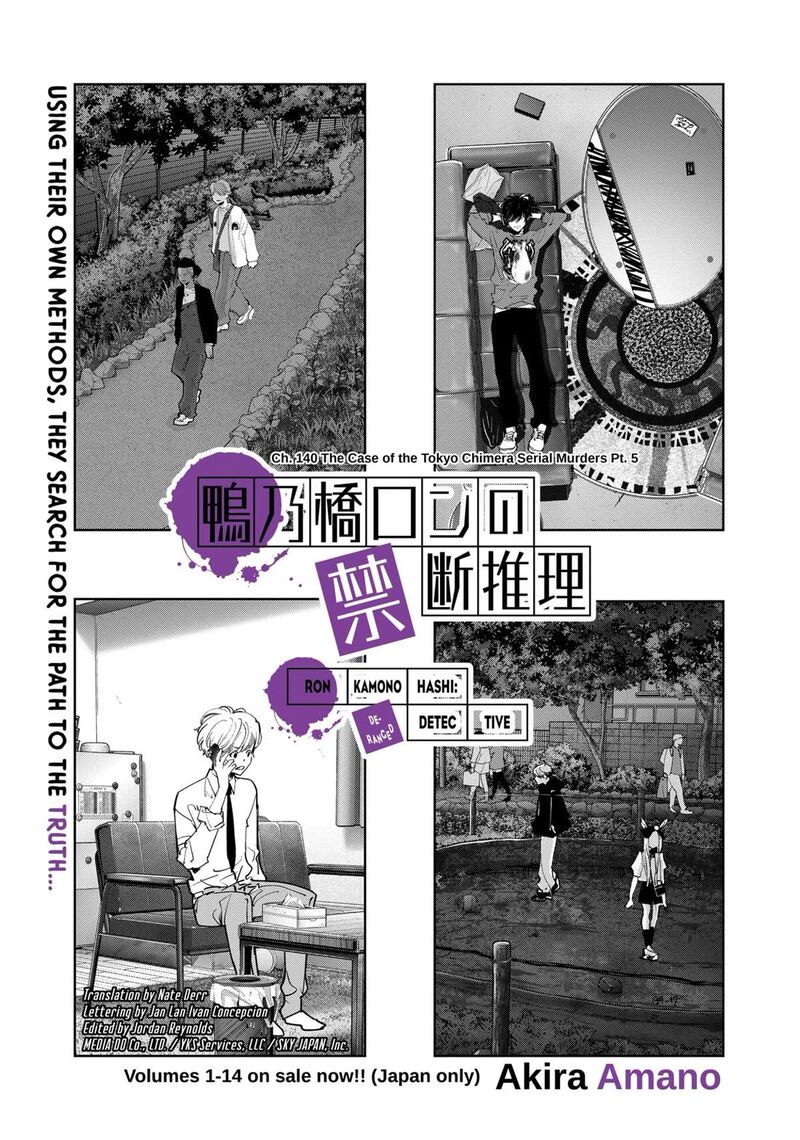 Kamonohashi Ron No Kindan Suiri 140 1