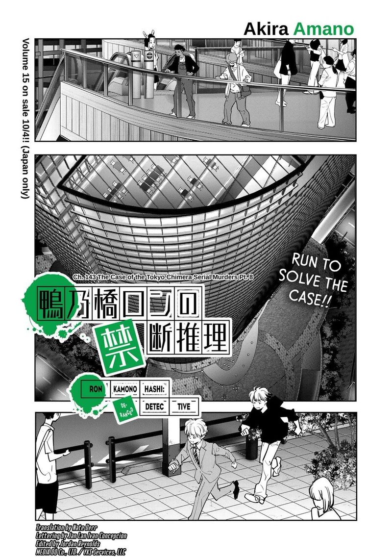 Kamonohashi Ron No Kindan Suiri 143 1