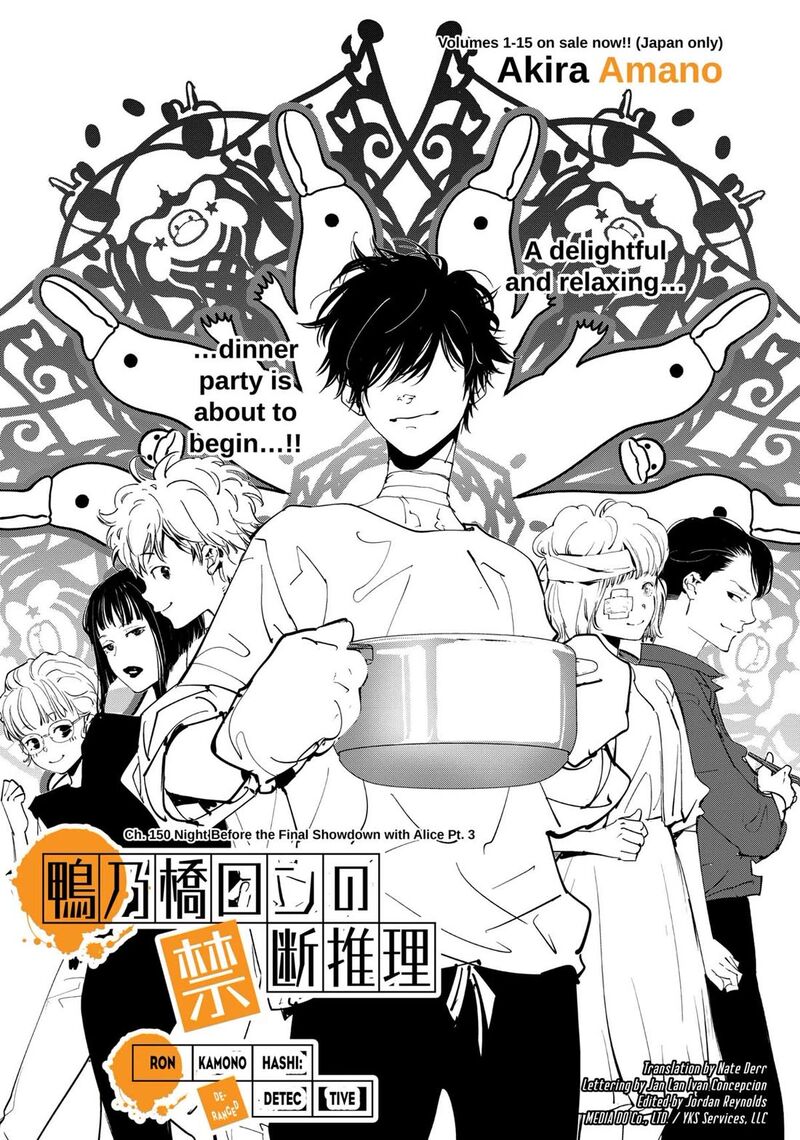 Kamonohashi Ron No Kindan Suiri 150 1