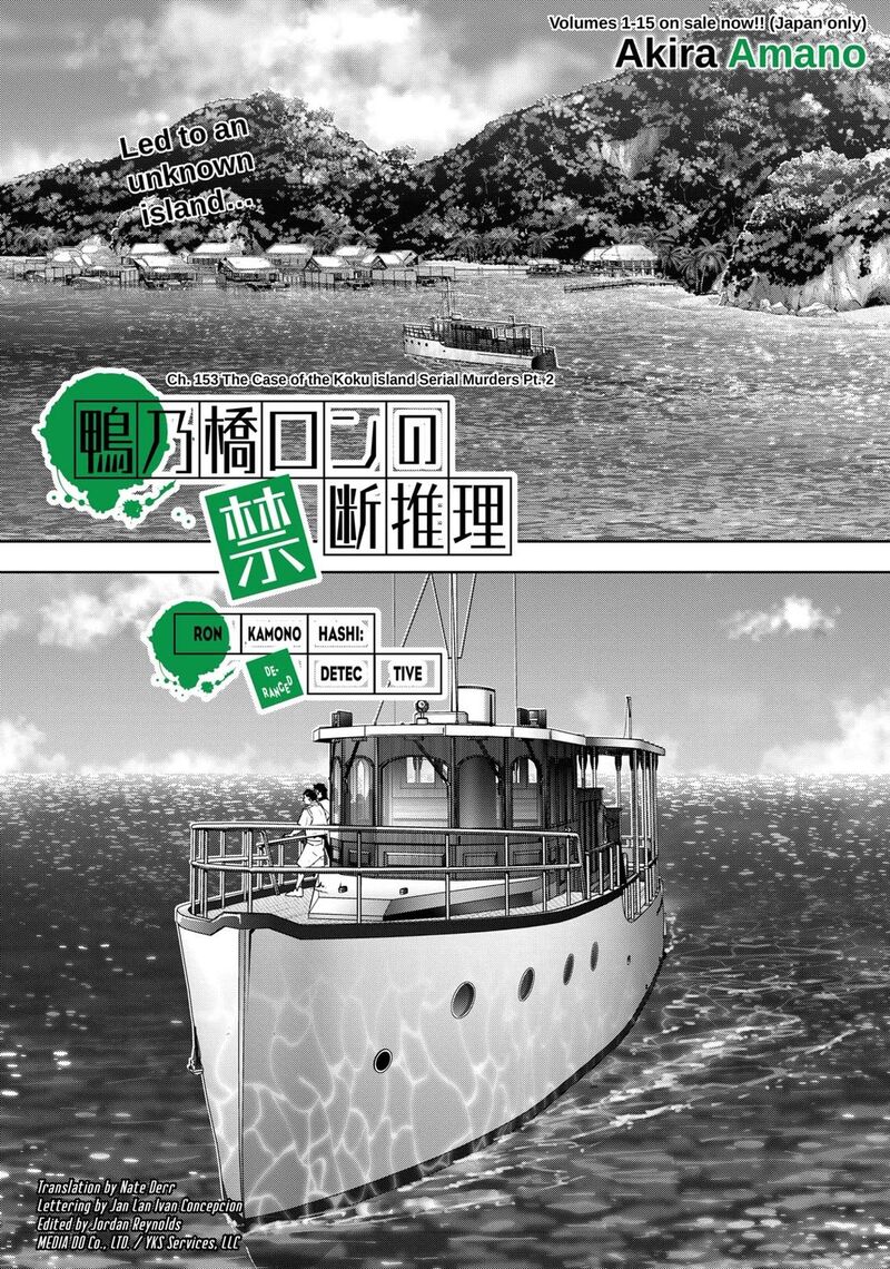 Kamonohashi Ron No Kindan Suiri 153 1