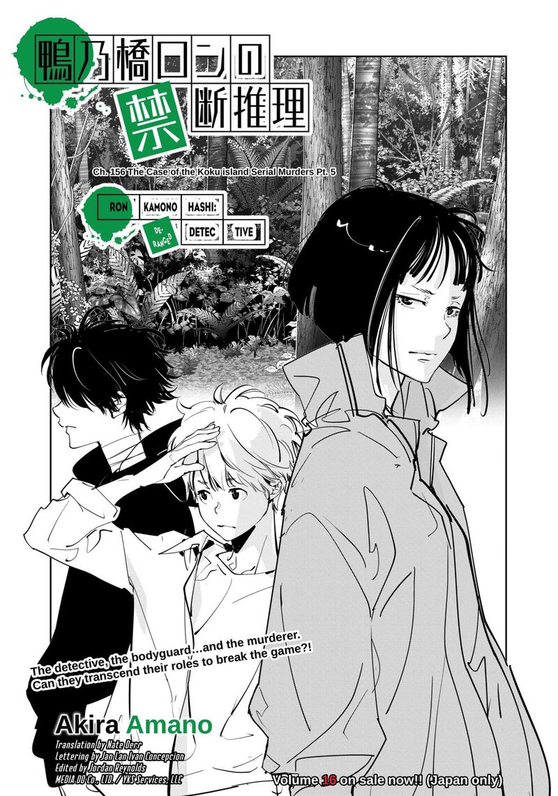 Kamonohashi Ron No Kindan Suiri 156 1