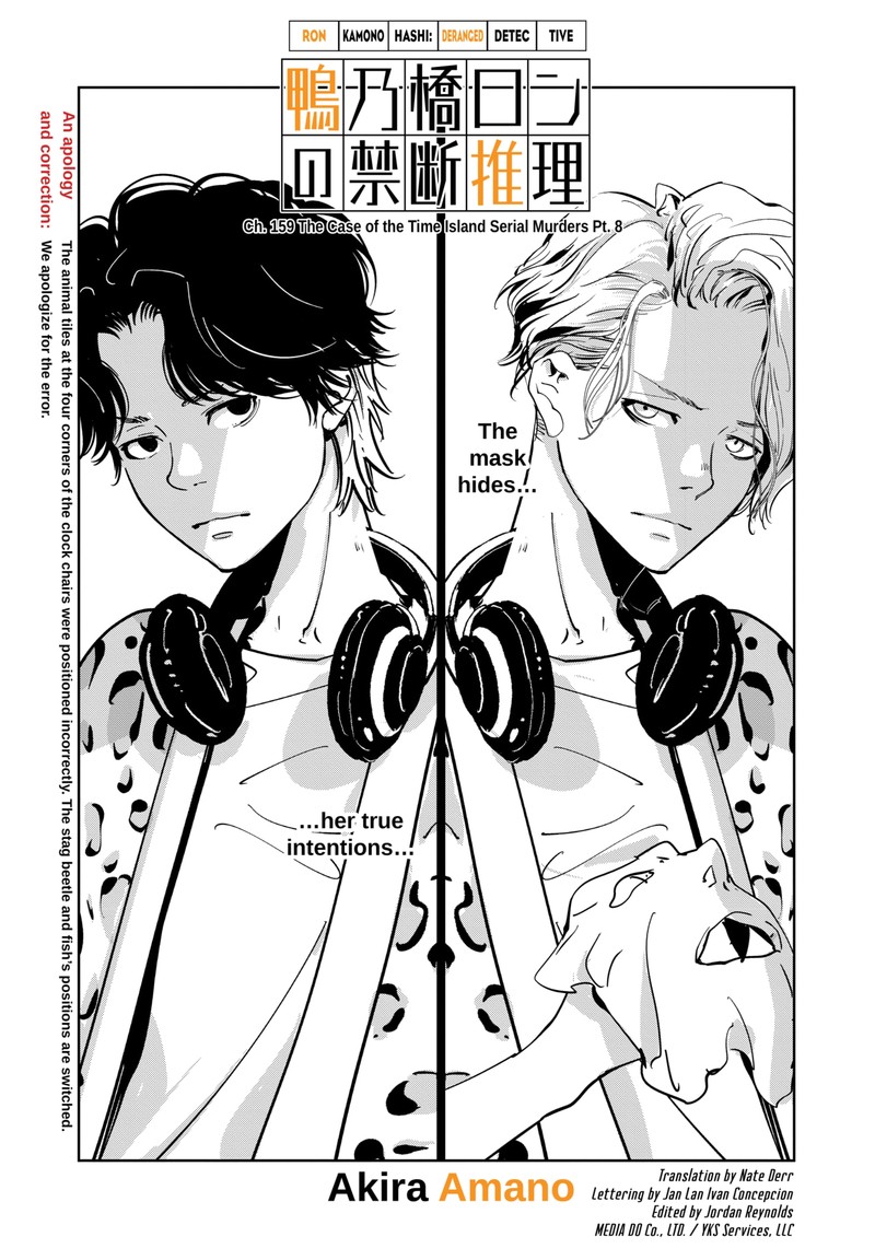 Kamonohashi Ron No Kindan Suiri 159 1