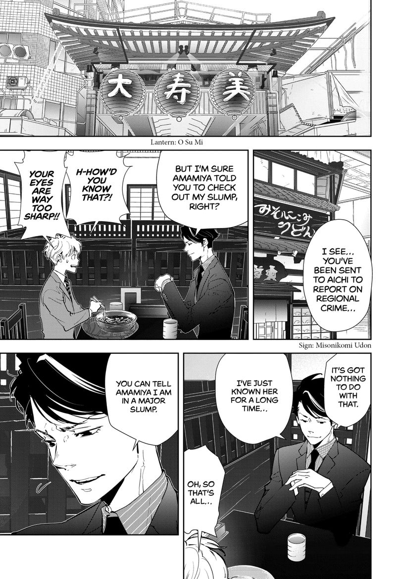 Kamonohashi Ron No Kindan Suiri 16 13