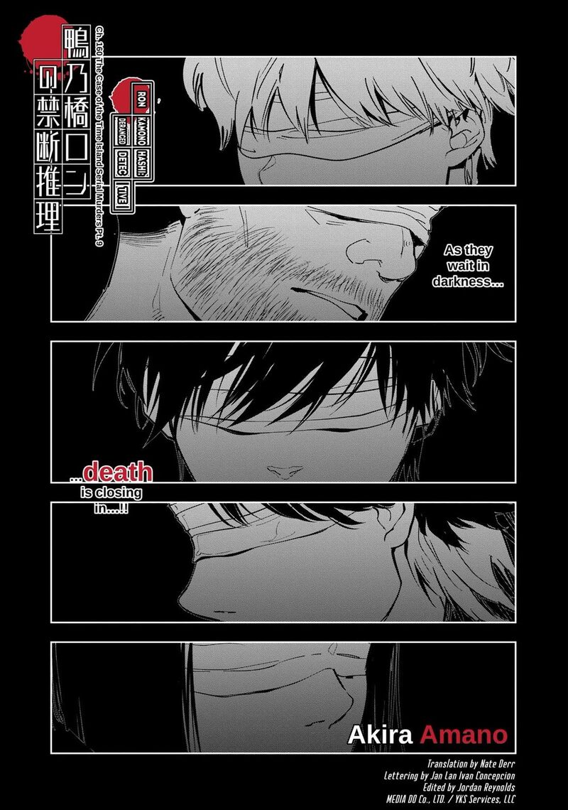 Kamonohashi Ron No Kindan Suiri 160 1