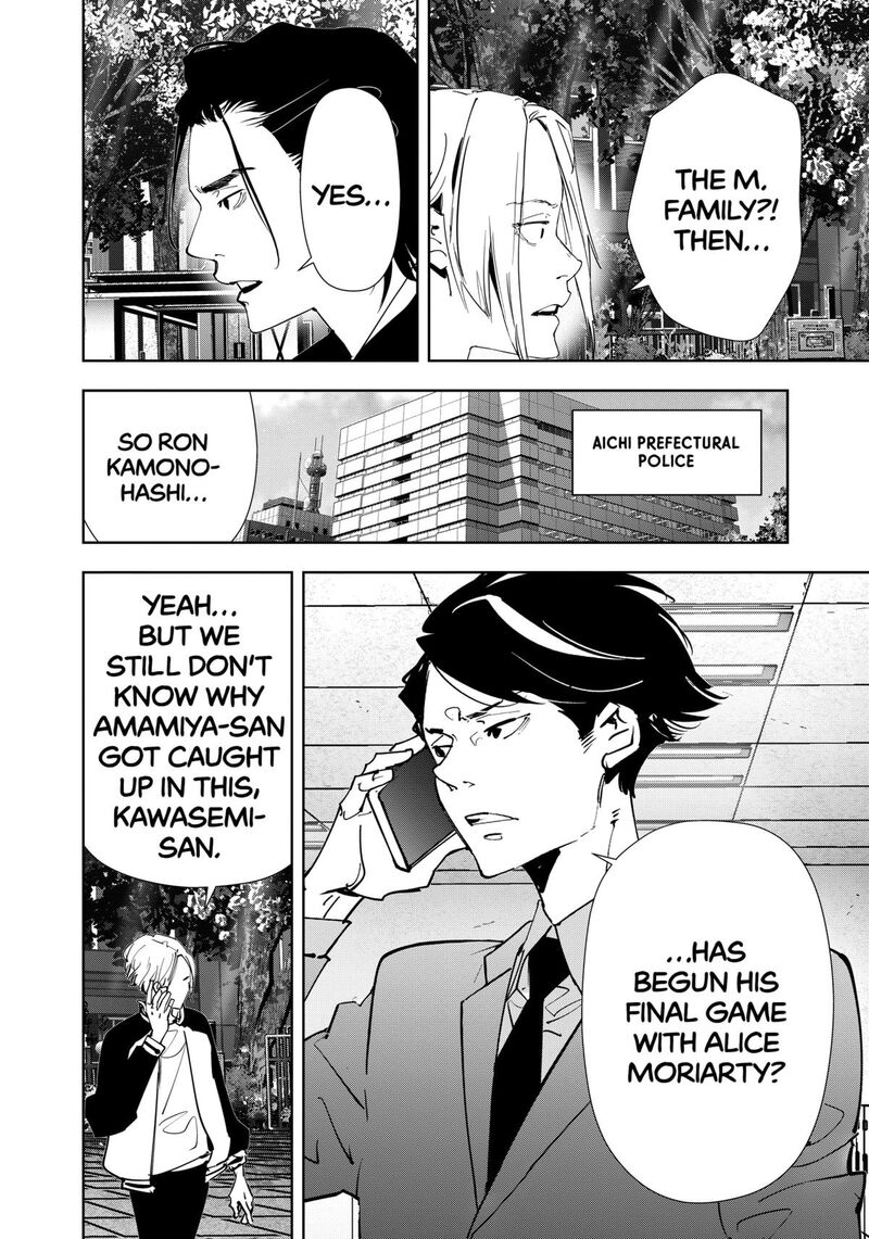 Kamonohashi Ron No Kindan Suiri 162 4