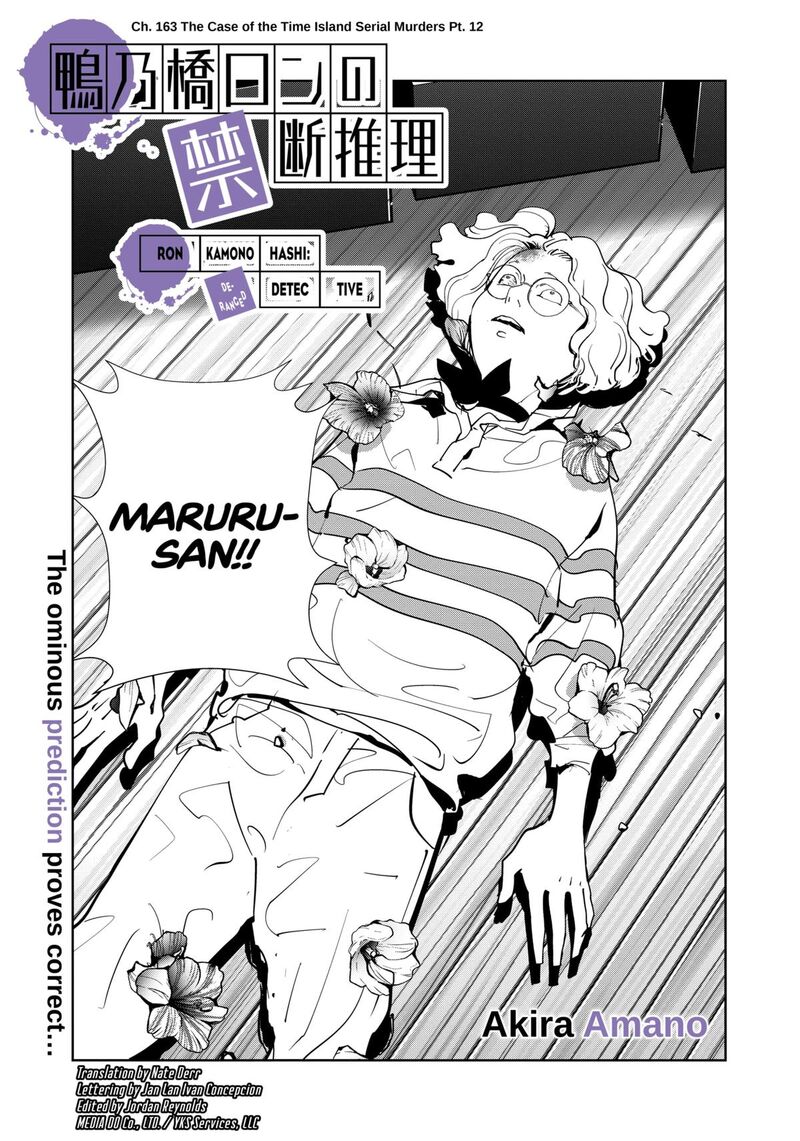 Kamonohashi Ron No Kindan Suiri 163 1