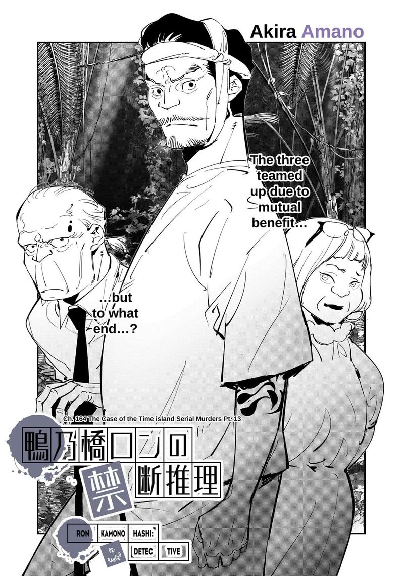 Kamonohashi Ron No Kindan Suiri 164 1