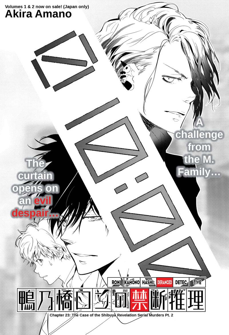 Kamonohashi Ron No Kindan Suiri 23 1