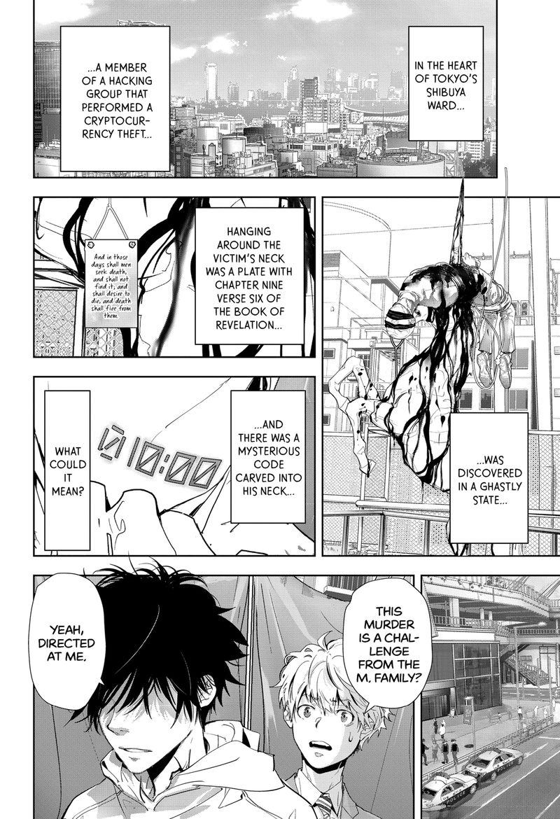Kamonohashi Ron No Kindan Suiri 23 2