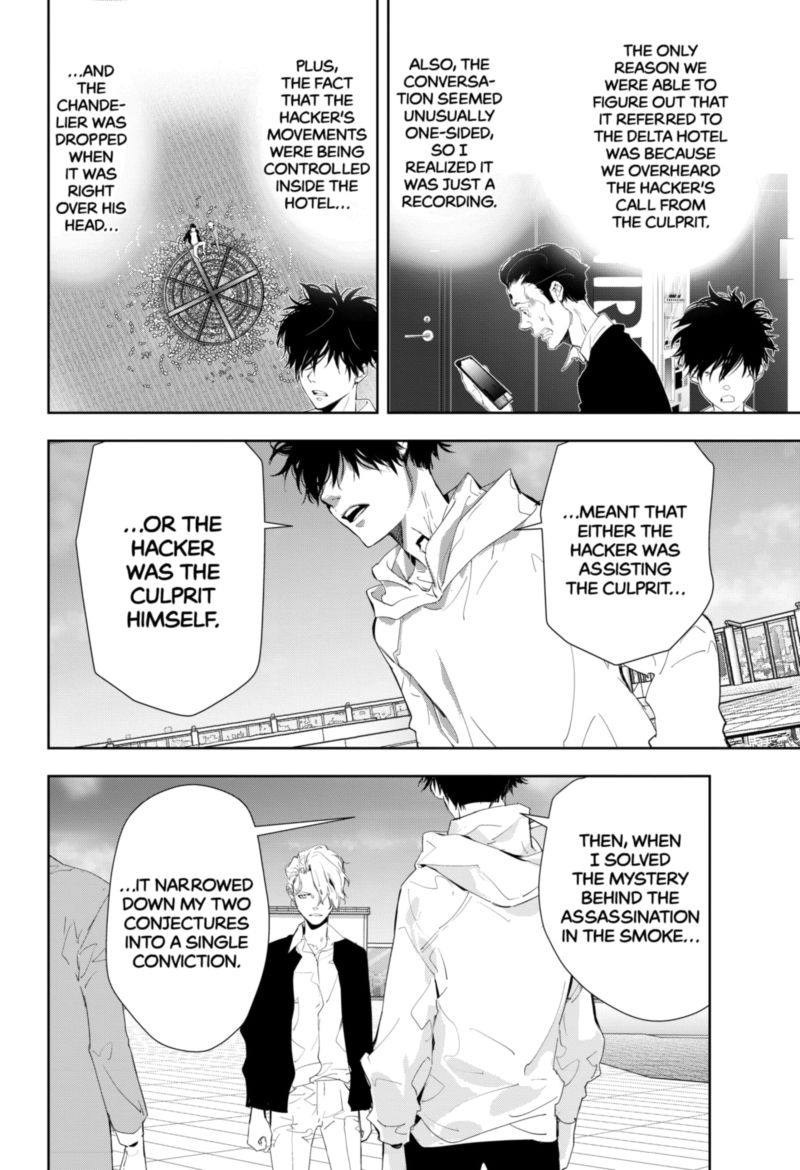 Kamonohashi Ron No Kindan Suiri 25 16
