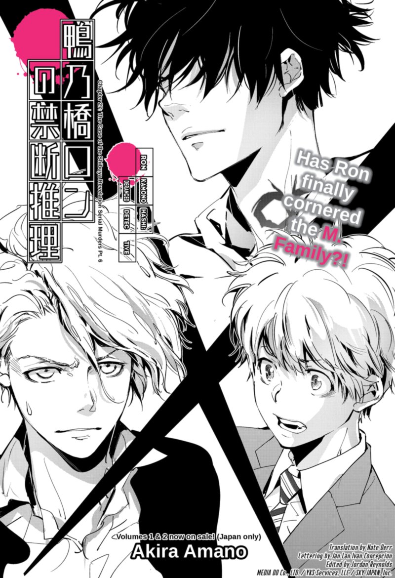 Kamonohashi Ron No Kindan Suiri 27 1