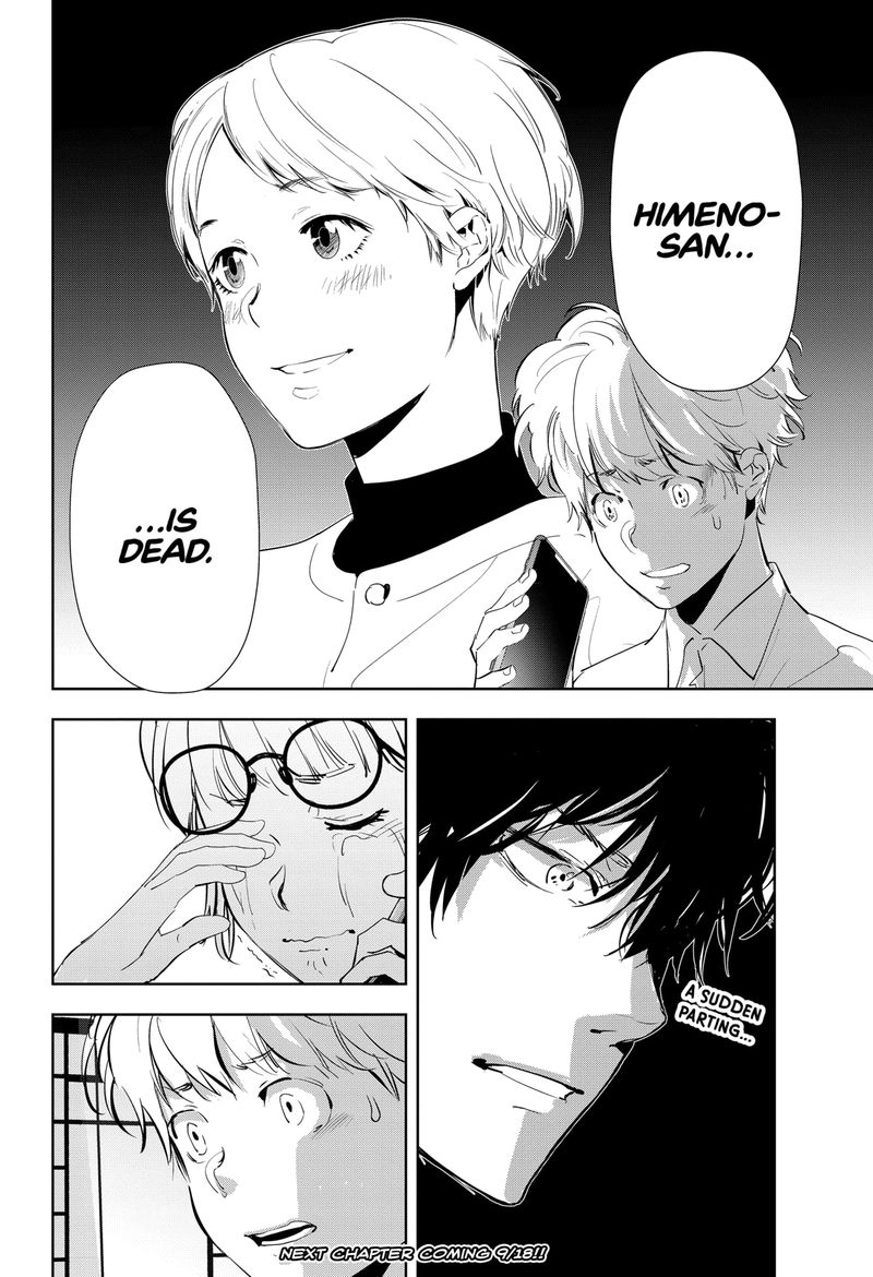 Kamonohashi Ron No Kindan Suiri 35 18