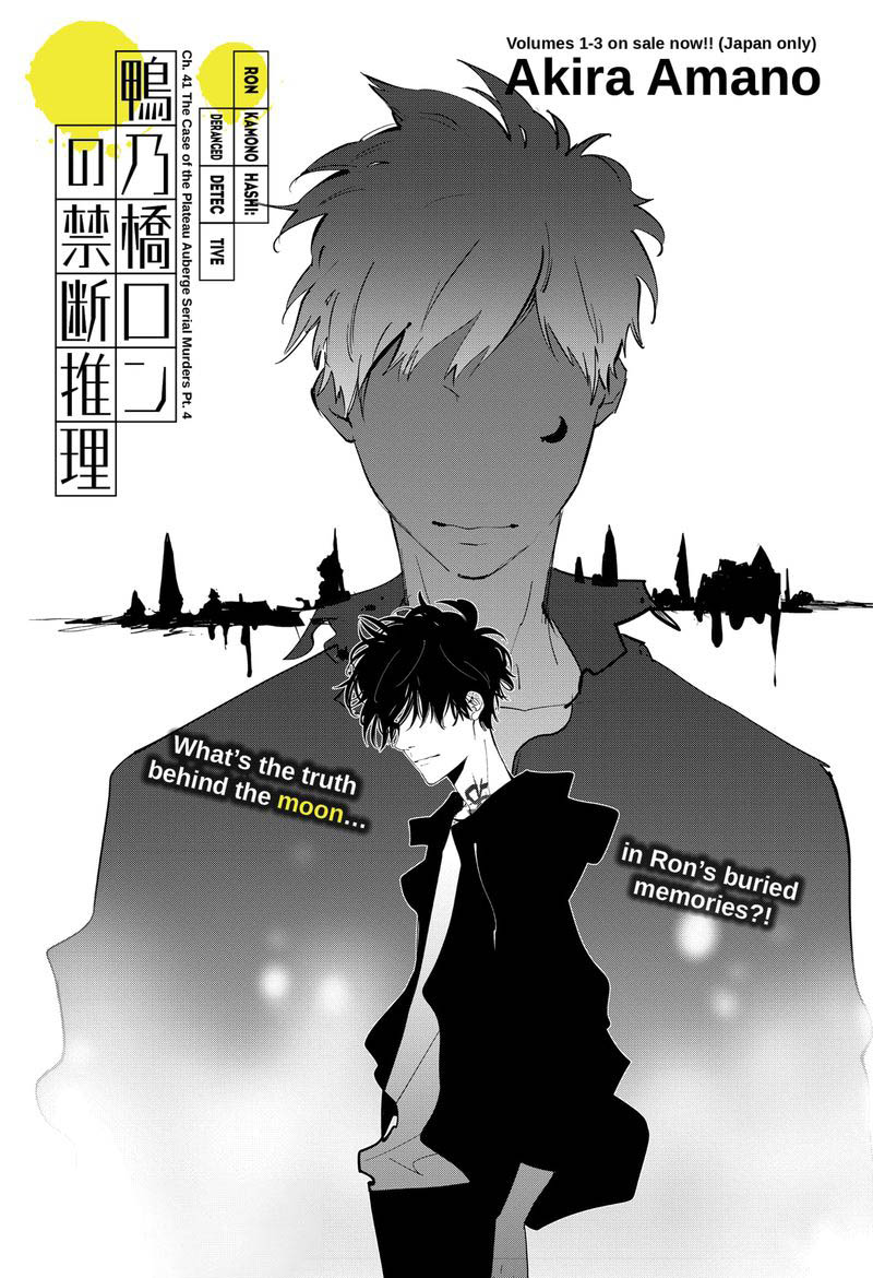 Kamonohashi Ron No Kindan Suiri 41 1