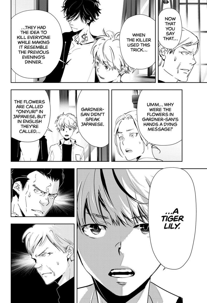 Kamonohashi Ron No Kindan Suiri 43 8