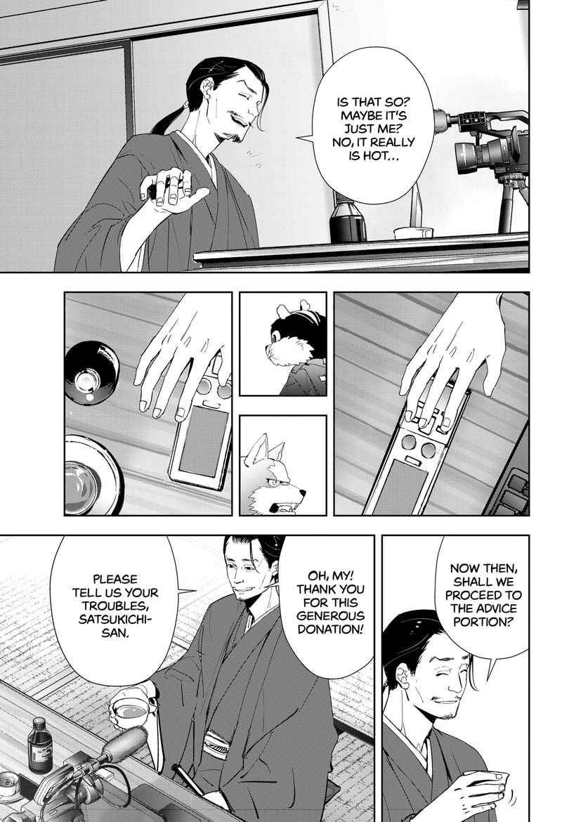 Kamonohashi Ron No Kindan Suiri 48 9