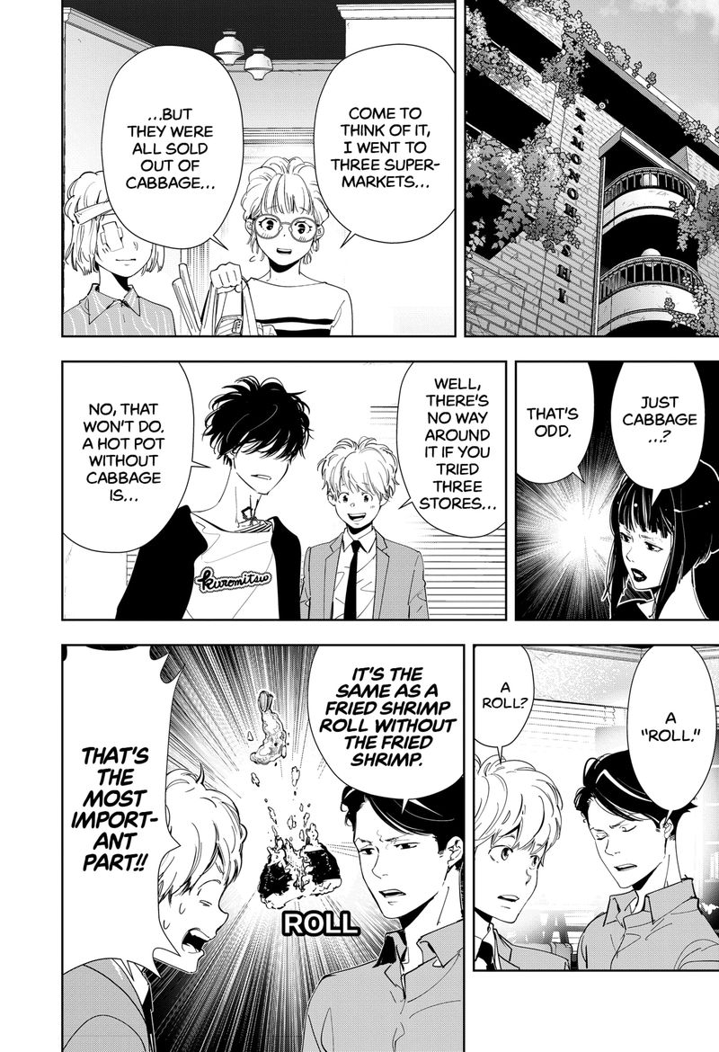 Kamonohashi Ron No Kindan Suiri 58 12