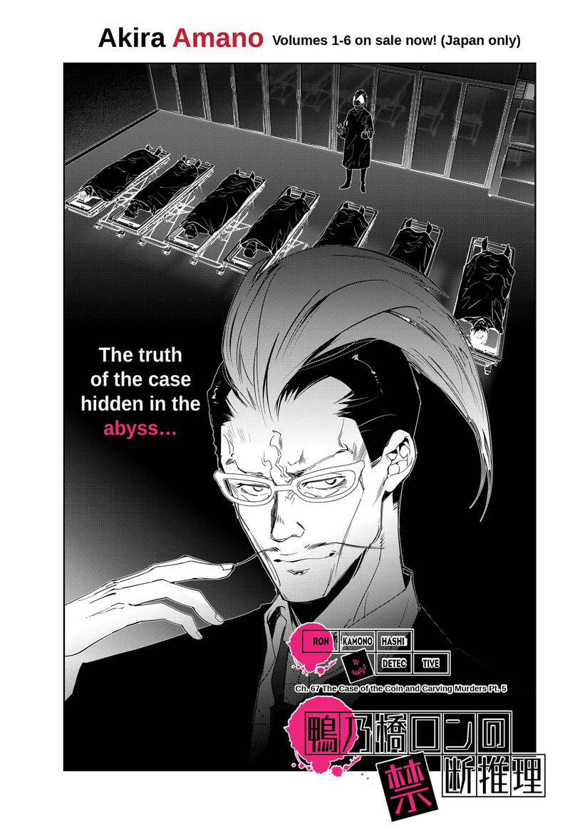Kamonohashi Ron No Kindan Suiri 67 1