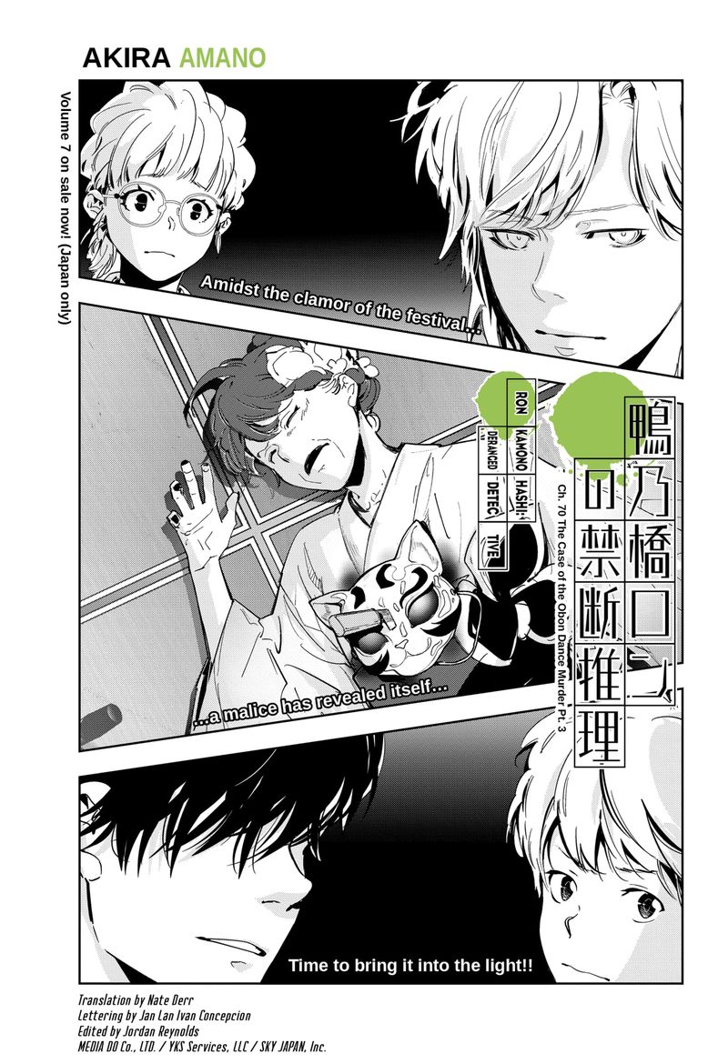 Kamonohashi Ron No Kindan Suiri 70 1