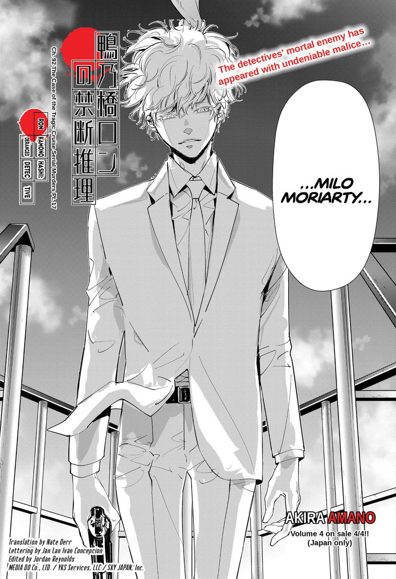 Kamonohashi Ron No Kindan Suiri 92 3