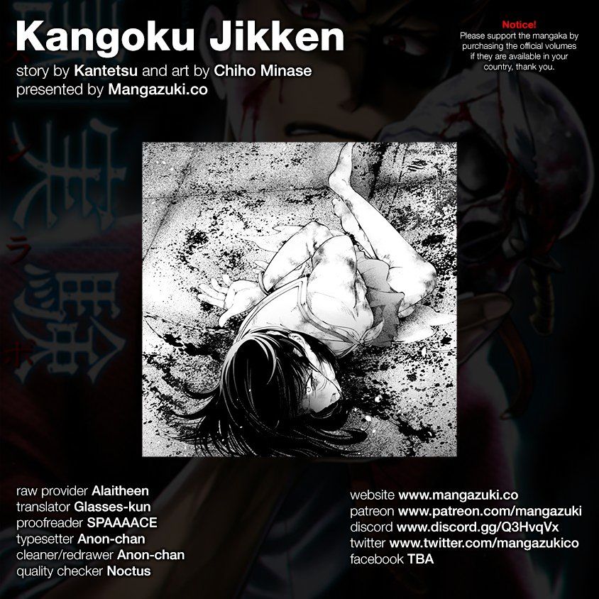 Kangoku Jikken 16 1