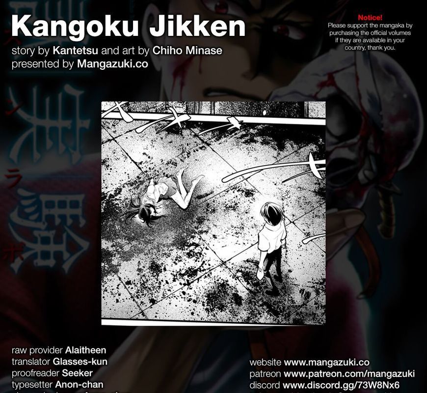 Kangoku Jikken 21 1