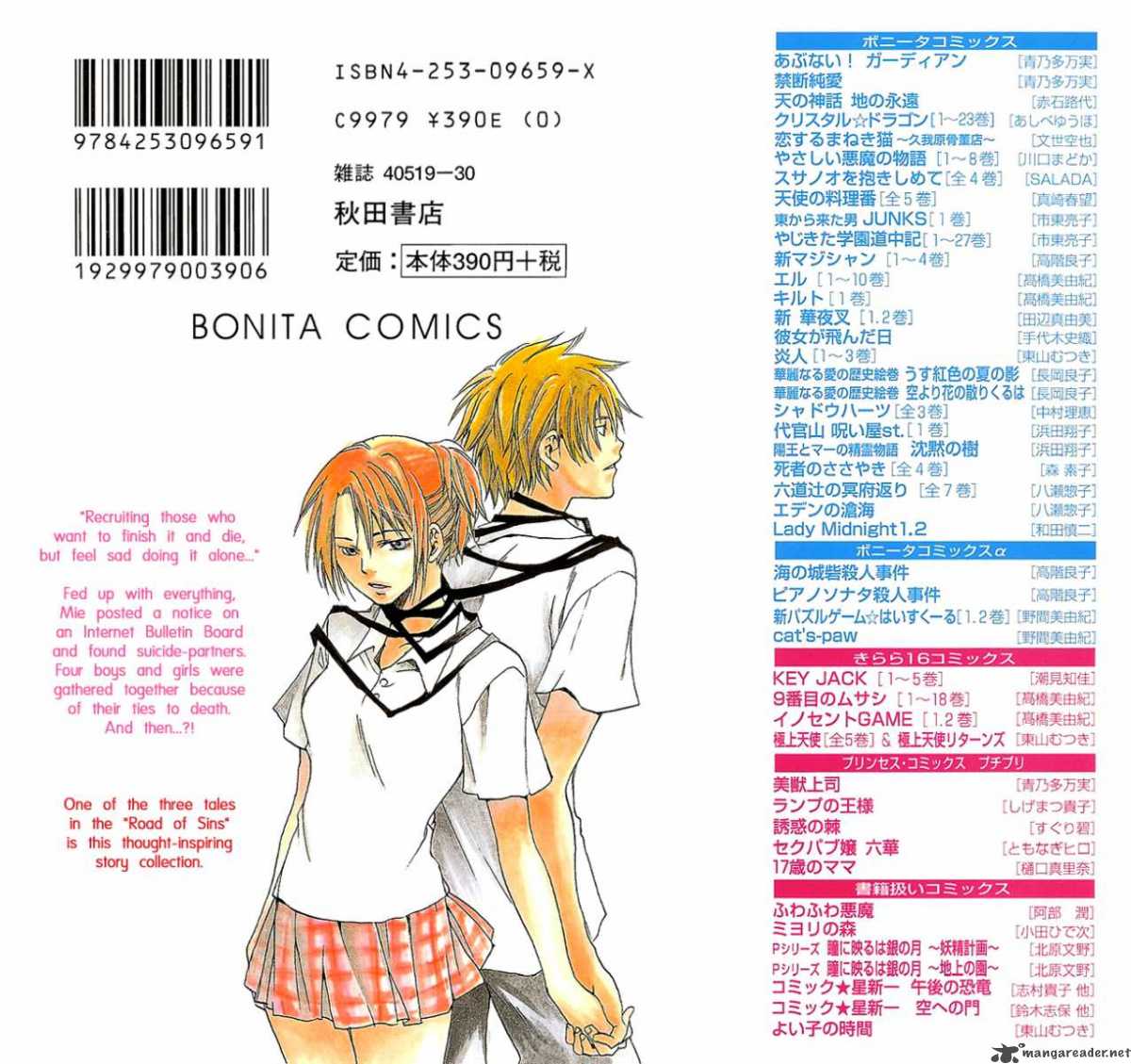 Kanojo Ga Tonda Hi 1 4