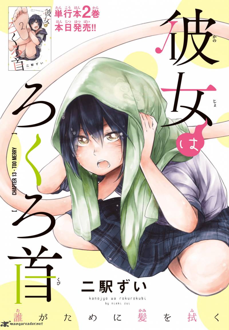 Kanojo Wa Rokurokubi 13 2