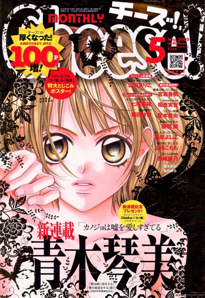 Kanojo Wa Uso Wo Aishisugiteru 1 5