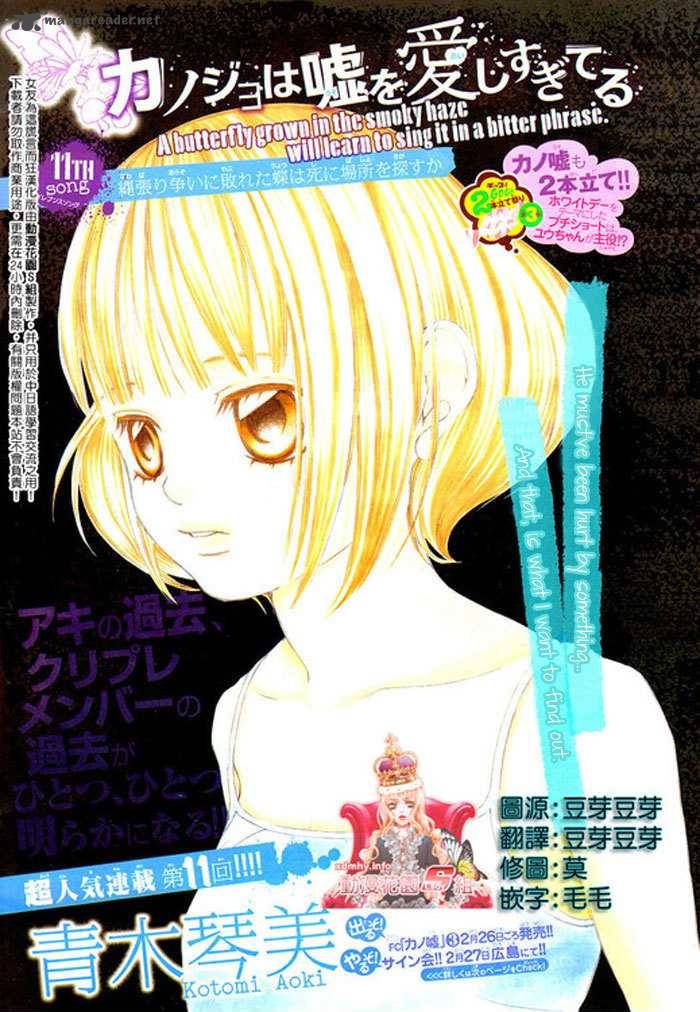 Kanojo Wa Uso Wo Aishisugiteru 11 2