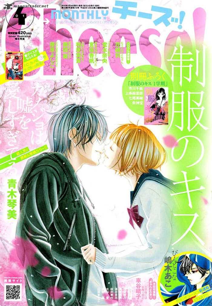 Kanojo Wa Uso Wo Aishisugiteru 11 33