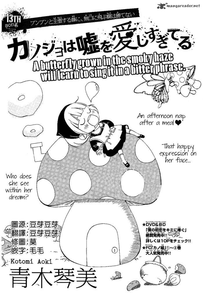 Kanojo Wa Uso Wo Aishisugiteru 13 2