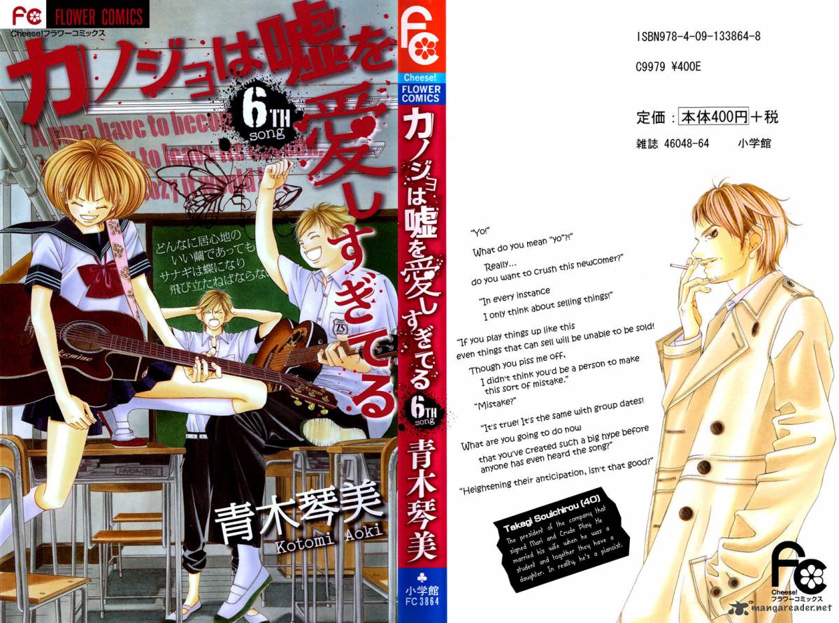 Kanojo Wa Uso Wo Aishisugiteru 21 2