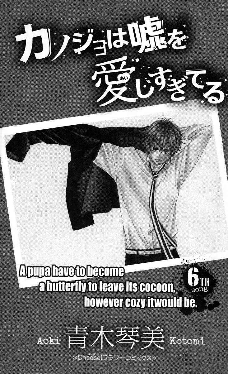 Kanojo Wa Uso Wo Aishisugiteru 21 3