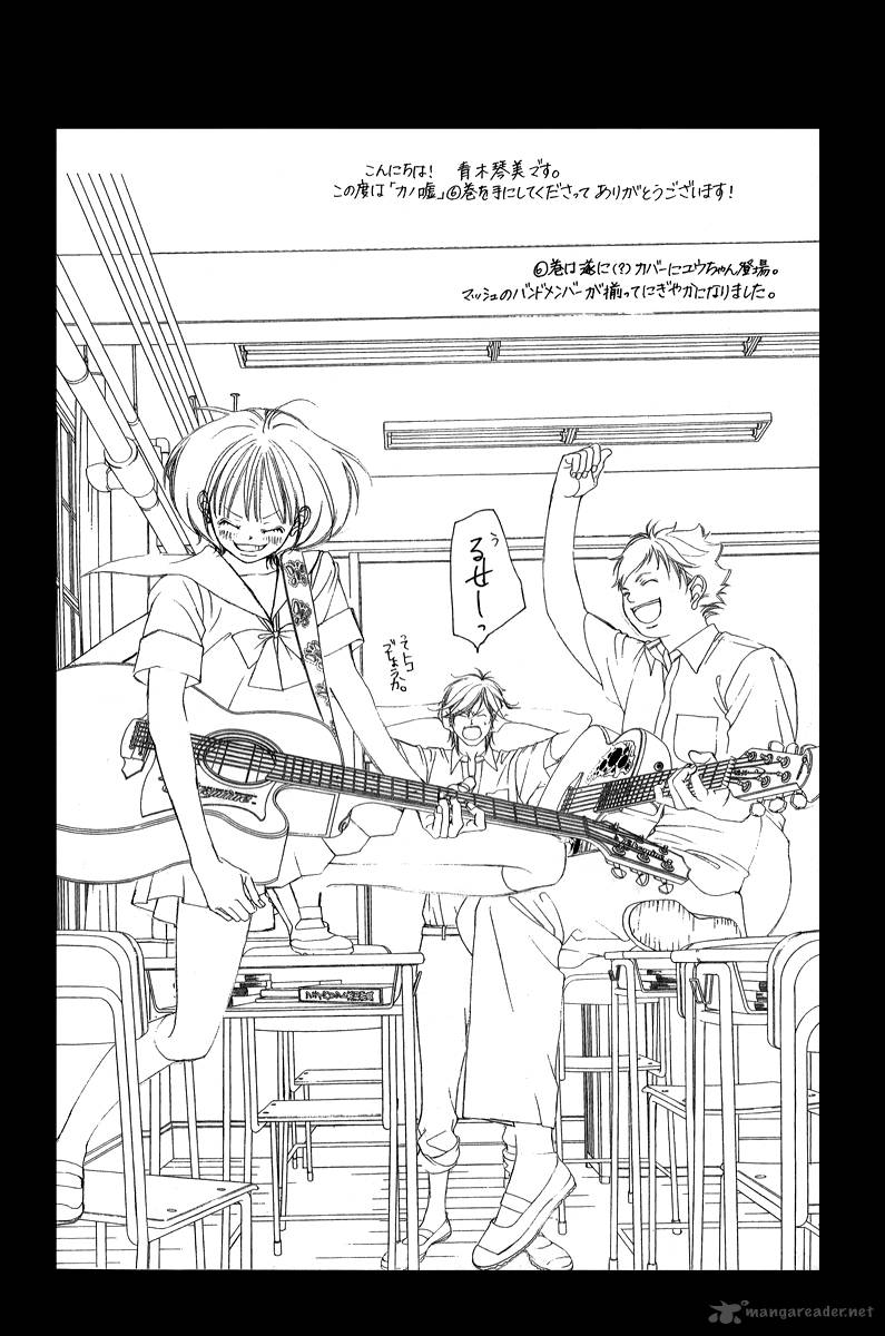 Kanojo Wa Uso Wo Aishisugiteru 21 6