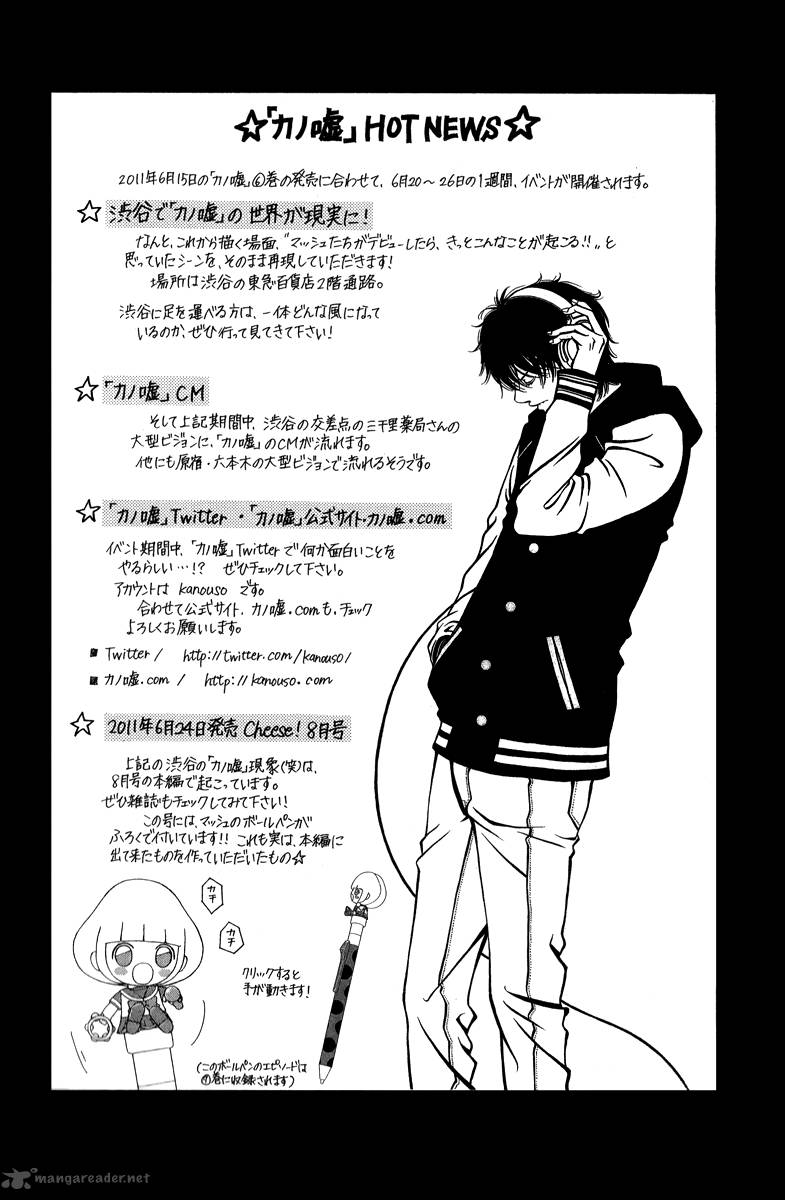 Kanojo Wa Uso Wo Aishisugiteru 22 42
