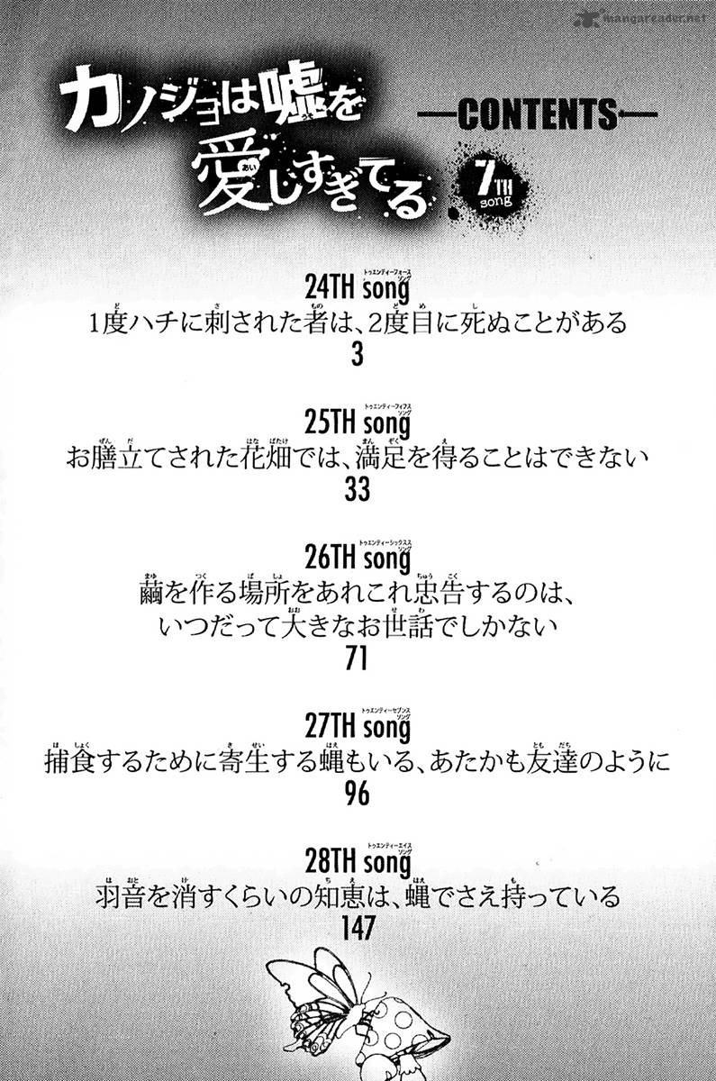 Kanojo Wa Uso Wo Aishisugiteru 24 3