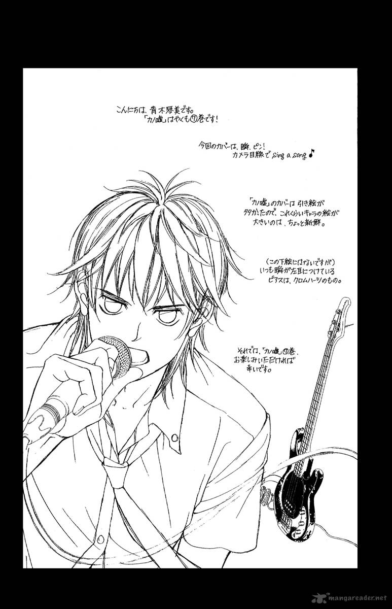 Kanojo Wa Uso Wo Aishisugiteru 24 32