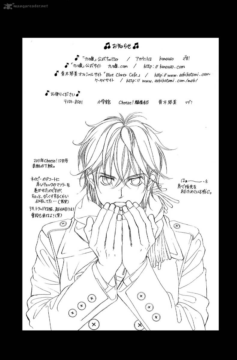 Kanojo Wa Uso Wo Aishisugiteru 25 1