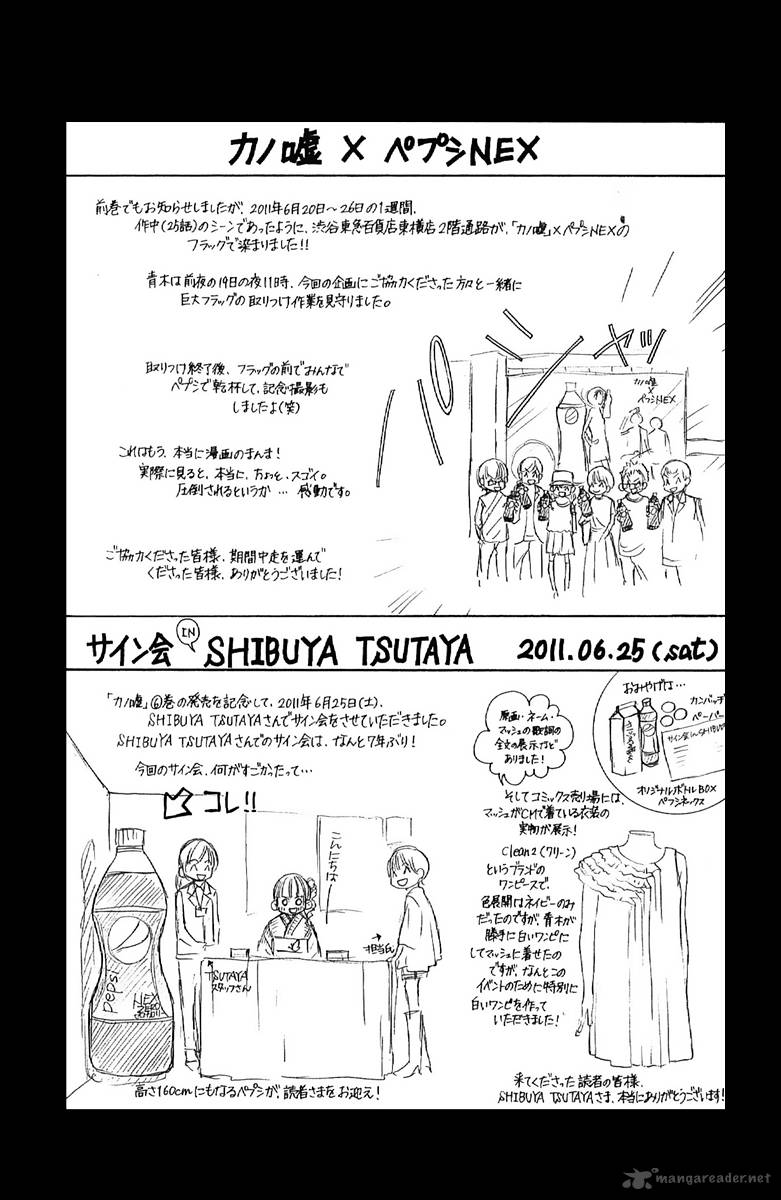 Kanojo Wa Uso Wo Aishisugiteru 25 34