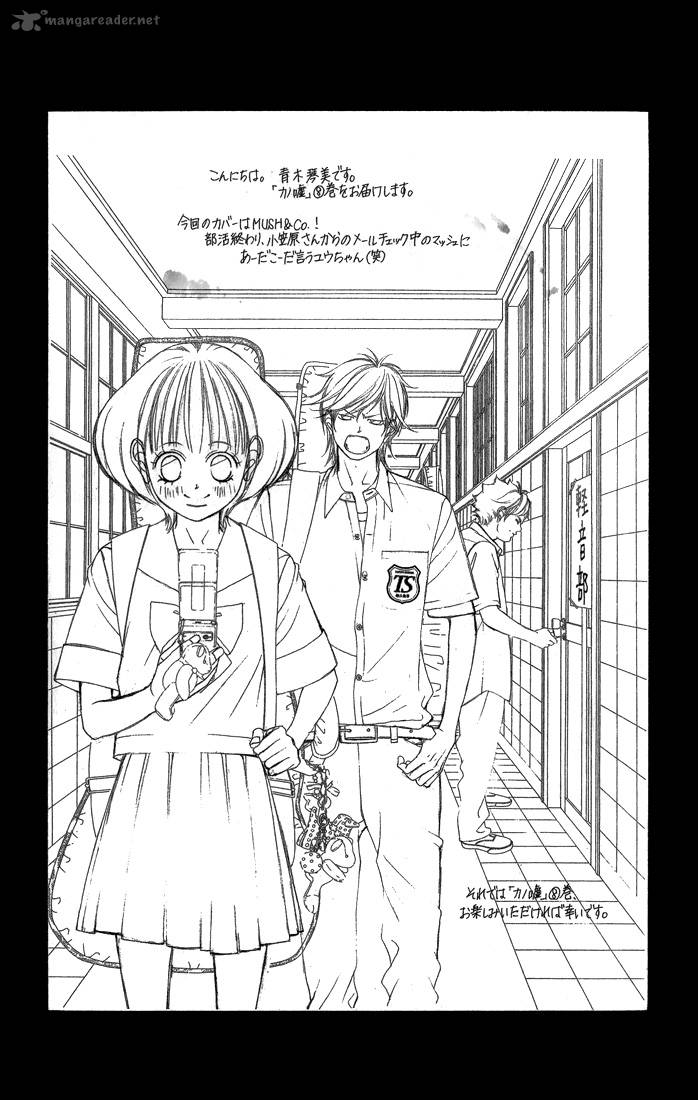 Kanojo Wa Uso Wo Aishisugiteru 29 25